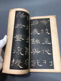 汉礼器碑上海大众书局历代碑帖集成，王钝根题签