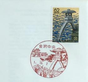 日本首日封：1989年日本地方邮政石川（北陸-1）发行《名园·兼六园》首日封（NCC版）（盖“兼六园·金沢中央”纪念邮戳）N-5237