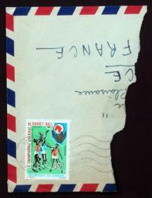塞内加尔实寄封：塞内加尔寄法国国际实寄封（贴“达喀尔非洲篮球锦标赛（第二枚）2/3”邮票）（残片）