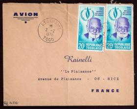 多哥实寄封：多哥寄法国国际实寄封（贴“国际人权年 1968 - 卡桑（第二枚）2/4”邮票）