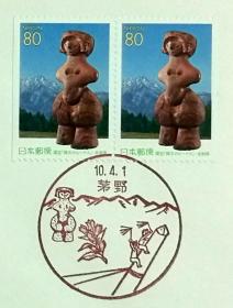 日本首日封：1998年日本地方邮政長野（信越-14）发行《陶俑》小本票首日封（盖“陶俑”纪念邮戳）