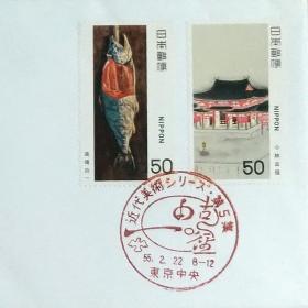 日本首日封：近代美术系列（近代美術シリーズ）《第5集 - 高橋由一「鮭」、小林古径 「阿弥陀堂」》首日封（盖“近代美术”纪念邮戳）N-7083