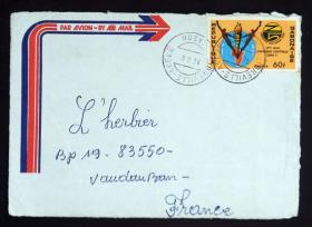 加蓬共和国实寄封：加蓬寄法国国际实寄封（贴“1976第一届中非运动会（第二枚）2/2”邮票）N-3175