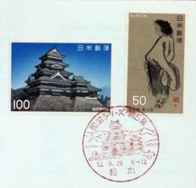 日本首日封：第2次国宝系列（第２次国宝シリーズ）《第5集 -寒山図、松本城天守閣》首日封（盖“松本城天守閣”纪念邮戳）