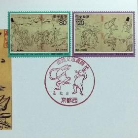 日本极限明信片：1990年国际文通周系列《鸟兽人物戏画》极限明信片（盖“鸟兽人物戏画”纪念邮戳）