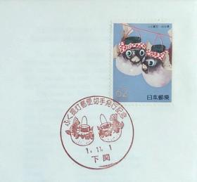 日本首日封：1989年日本地方邮政山口（中国-2）发行《双提灯》首日封（NCC版）（盖“双提灯·下关”纪念邮戳）