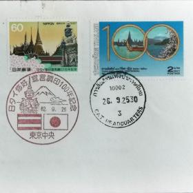 日本首日封：1987年日泰联合发行《日泰友好宣言100周年》邮票首日封（盖“日泰国旗、富士山、佛像”纪念邮戳、泰国邮政邮戳）