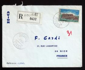 刚果人民共和国实寄封：刚果寄法国国际实寄封（贴“布拉柴维尔·宇宙酒店（1全）”邮票）