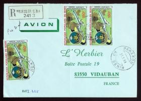 贝宁实寄封：贝宁寄法国国际实寄封（贴“非洲和马达加斯加航空安全局成立25周年（1全）”邮票）N-3001