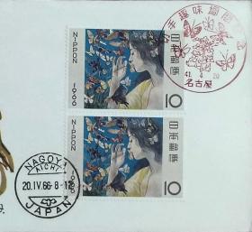 日本首日封：1966年日本切手趣味周系列《藤岛武二画「蝴蝶」》双联首日封（盖“蝴蝶”纪念邮戳）N-4870