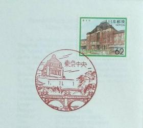 日本首日封：1989年日本地方邮政東京（東京-1）发行《东京站》首日封（NCC版）（盖“东京中央”纪念邮戳）