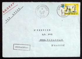 多哥共和国实寄封：多哥共和国寄法国国际实寄封（贴“少先队农业组织（第十三枚）13/16”邮票）