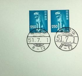 日本首日封：日本普通邮票系列1976年发行《国宝系列 - 狛犬（香取神宫）》双联首日封（盖“东京中央”邮政邮戳）