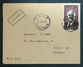 喀麦隆实寄封：喀麦隆寄法国国际实寄封（贴“航空邮票-黑人作家：杜波依斯（第二枚）2/6 ”邮票）