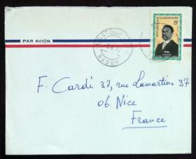 加蓬共和国实寄封：加蓬寄法国国际实寄封（贴“加蓬总统·邦戈·翁丁巴（第一枚）1/2 ”邮票）