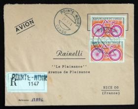 刚果实寄封：刚果寄法国国际实寄封（贴“自行车和摩托车（第一枚）1/8”邮票）