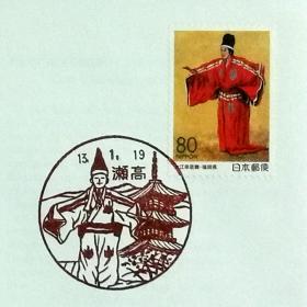 日本首日封：2000年日本地方邮政福岡（九州-40）发行《大江幸若舞》首日封（盖“大江幸若舞”纪念邮戳）