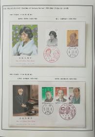日本首日封：日本《第２次文化人切手 全13集》首日封系列--全13集共13枚（含自制定位页及册）