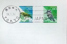 日本首日封：日本普通邮票系列（平成）1994发行《日本自然系列 - 暗绿绣眼鸟（面值50）、冠鱼狗（面值80）》无齿邮票首日封（盖“东京中央”邮政邮戳）N-4486