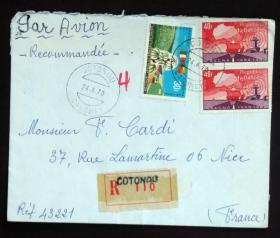 达荷美共和国实寄封：达荷美共和国寄法国国际实寄封（贴“非洲航空安全局成立十周年（1全）、“欧洲、非洲合作”（第一枚）1/3”邮票）