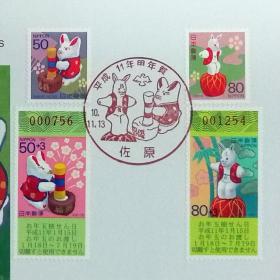 日本极限明信片：1998年日本生肖贺年系列《兔年》极限明信片（盖“兔年”纪念邮戳）