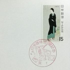 日本极限明信片：1971年日本切手趣味周系列《筑地明石町》极限明信片（盖“切手趣味周”纪念邮戳）