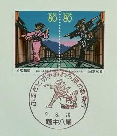 日本首日封：1997年日本地方邮政富山（北陸-14）发行《盂兰盆节》首日封（盖“盂兰盆节男女舞者”纪念邮戳）
