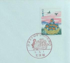 日本首日封：1990年日本地方邮政茨城（関東-10）发行《乌鸦宝宝》首日封（财团法人·日本邮趣协会制作版）（盖“乌鸦宝宝·北茨城”纪念邮戳）