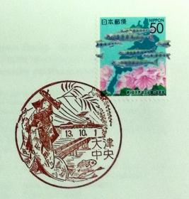 日本首日封：2001年日本地方邮政滋賀（近畿-38）发行《第九届世界湖泊会议》首日封（盖“大津风光”纪念邮戳）