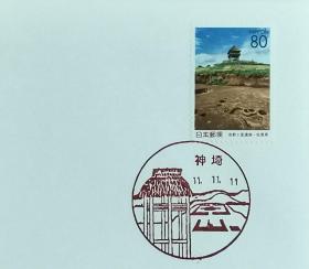 日本首日封：1999年日本地方邮政佐賀（九州-35）发行《吉野里遗迹》首日封（NCC版）（盖“吉野里遗迹”纪念邮戳）