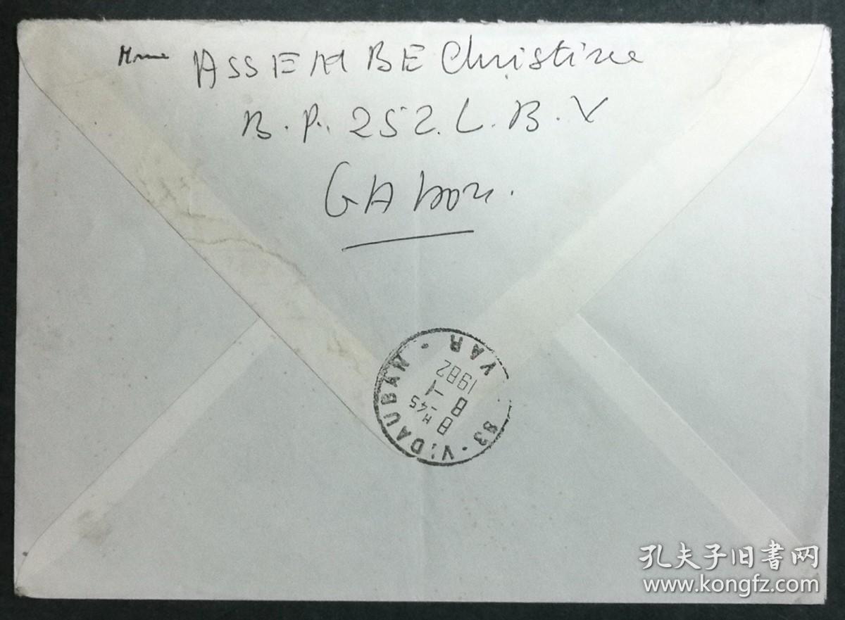 加蓬实寄封：1982年加蓬寄法国国际实寄封（贴“国际粮食日、儿童（第二枚 ）”邮票）