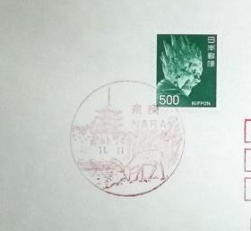 日本首日封：日本普通邮票系列1974年发行《国宝·佛像系列 - 伐折罗(药师十二神将之一)（面值500）》首日封（盖“奈良（NARA）”纪念邮戳）