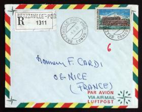 刚果实寄封：刚果寄法国国际实寄封（贴“布拉柴维尔·宇宙酒店（1全）”邮票）N-2898