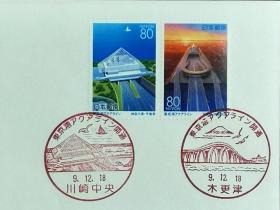 日本首日封：1997年日本地方邮政神奈川・千葉（関東-27）发行《东京湾水上线贯通》首日封（NCC版）（盖“川崎中央”、“木更津风光”纪念邮戳）