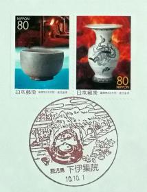 日本首日封：1998年日本地方邮政鹿児島（九州-29）发行《纪念萨摩烧400周年祭》首日封（盖“萨摩烧（陶瓷茶壶）”纪念邮戳）