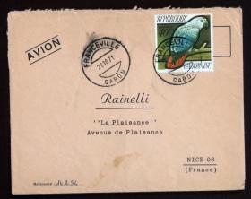 加蓬共和国实寄封：加蓬共和国寄法国国际实寄封（贴“鸟类系列-非洲灰鹦鹉（第二枚）2/5”邮票）N-2740