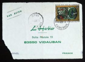 喀麦隆实寄封：喀麦隆寄法国国际实寄封（贴“1975年航空邮票-圣诞节宗教绘画系列-尼古拉斯·夫劳门特《燃烧的荆棘》（第一枚）1/2”邮票）（信封不全、残片）