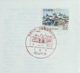 日本首日封：1989年日本地方邮政愛媛（四国-1）发行《道后温泉》首日封（NCC版）（盖“道后温泉·松山中央”纪念邮戳）N-5218