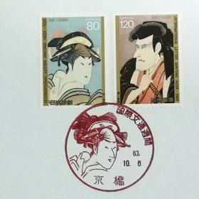 日本极限明信片：1988年国际文通周系列《千代、佐佐木严流》极限明信片（盖“千代”纪念邮戳）