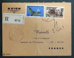 刚果实寄封：刚果寄法国国际实寄封（贴“套印“刚果人民共和国联络处落成18-11-71”改值邮票（第二枚）、蝴蝶和飞蛾-Euchloron megaera（第五枚）”邮票）