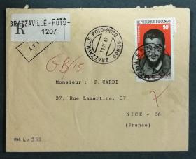 刚果实寄封：刚果寄法国国际实寄封（贴“航空邮票-纪念埃内斯托·格瓦拉（拉丁美洲革命）（1全）”邮票）N-2380