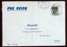 加蓬实寄封：加蓬共和国寄法国国际实寄封（贴“1972年城市纹章（第三枚）3/3”邮票）