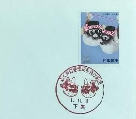 日本首日封：1989年日本地方邮政山口（中国-2）发行《双提灯》首日封（NCC版）（盖“双提灯·下关”纪念邮戳）N-5466