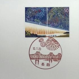 日本首日封：2001年日本地方邮政新潟（信越-28）发行《长冈·烟花祭》首日封（日本邮趣协会版）（盖“烟花·长岡”纪念邮戳）