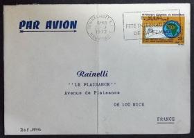 毛里塔尼亚实寄封：毛里塔尼亚寄法国国际实寄封（贴“航空邮票-非洲邮政联盟成立十周年”邮票）