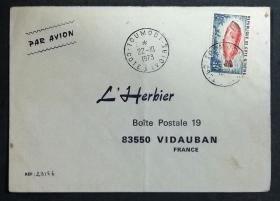 科特迪瓦实寄封：科特迪瓦寄法国国际实寄封（贴“鱼（1全）”邮票）