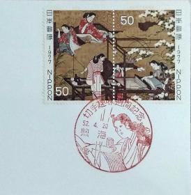 日本首日封：1977年日本切手趣味周系列《屏障画-机织图》首日封（盖“机织图”纪念邮戳）N-4715