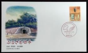 日本首日封：1999年日本地方邮政群馬（関東-33）发行《岩宿遗迹发掘50周年》首日封（日本邮趣协会版）（盖“先土器时期文物”纪念邮戳）
