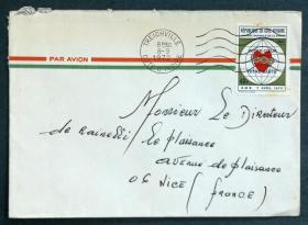 科特迪瓦共和国（象牙海岸）实寄封：科特迪瓦寄法国国际实寄封（贴“世界心脏月”邮票）