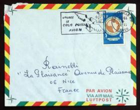 刚果人民共和国实寄封：刚果人民共和国寄法国国际实寄封（贴“非洲开发银行成立五周年-非洲地图（第二枚）2/2”邮票）